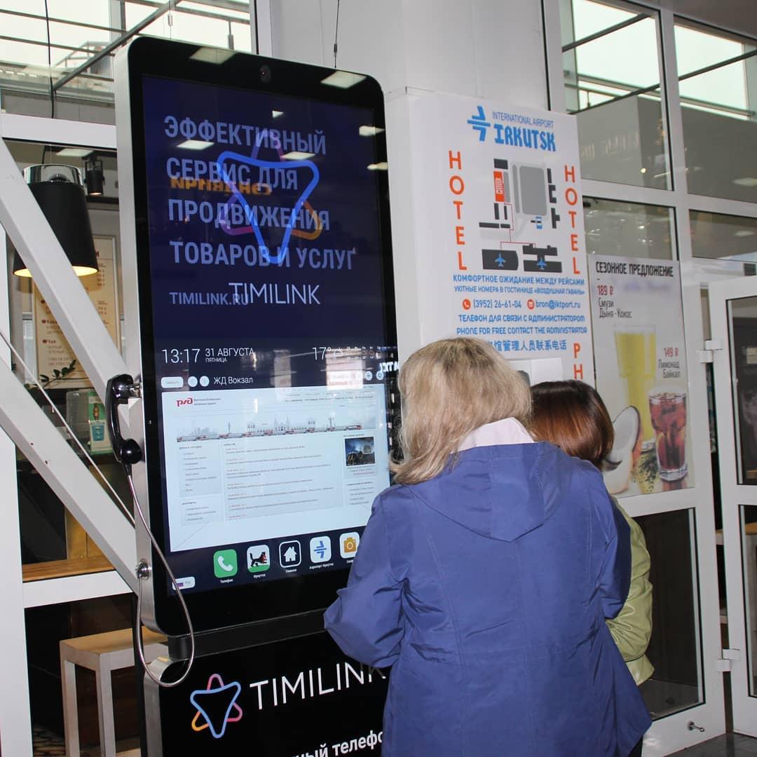 В аэропорту Иркутска установили огромный городской смартфон