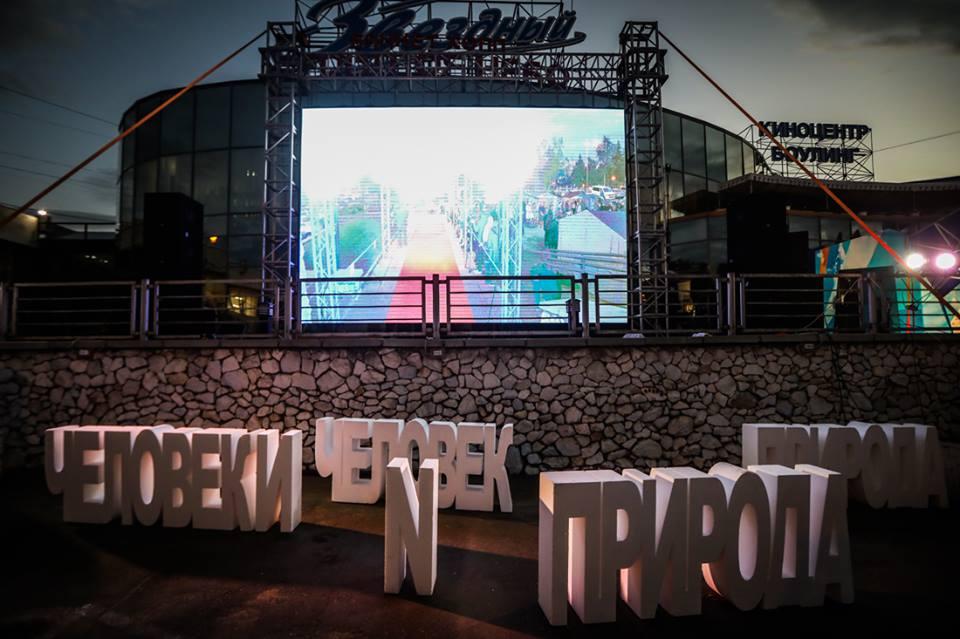В Иркутске стартовал Байкальский международный кинофестиваль «Человек и Природа»