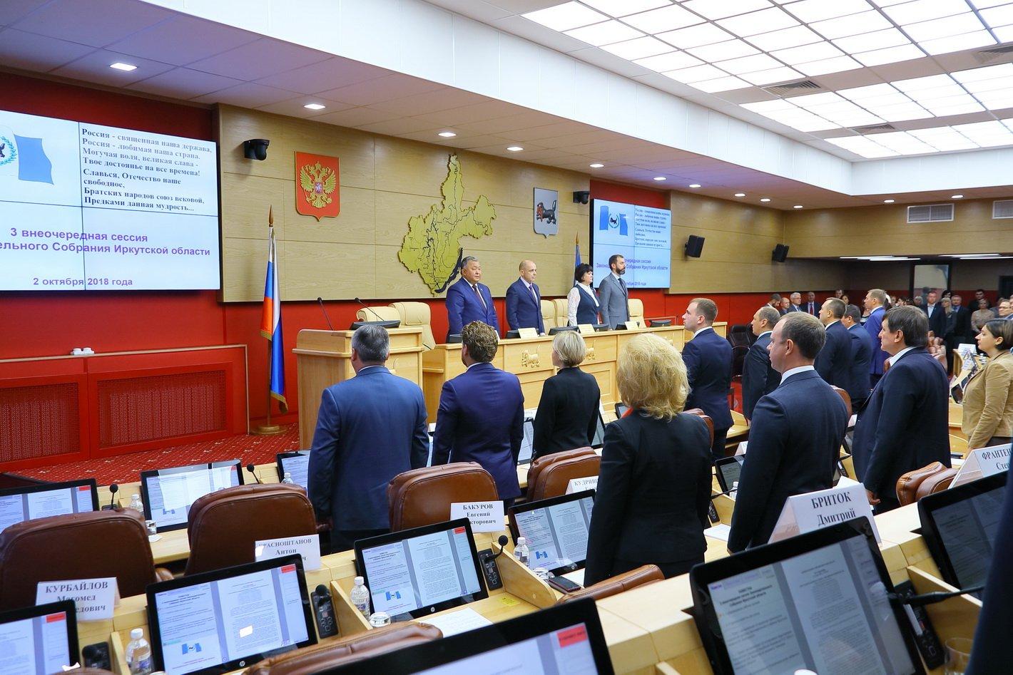 Доходы и расходы бюджета Иркутской области на 2018 год увеличили