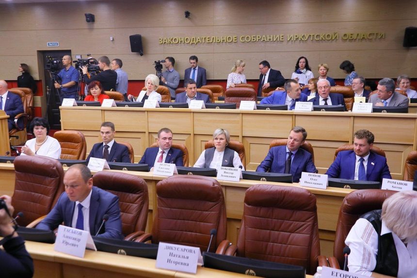 Сессия Законодательного собрания Иркутской области состоится 8 октября