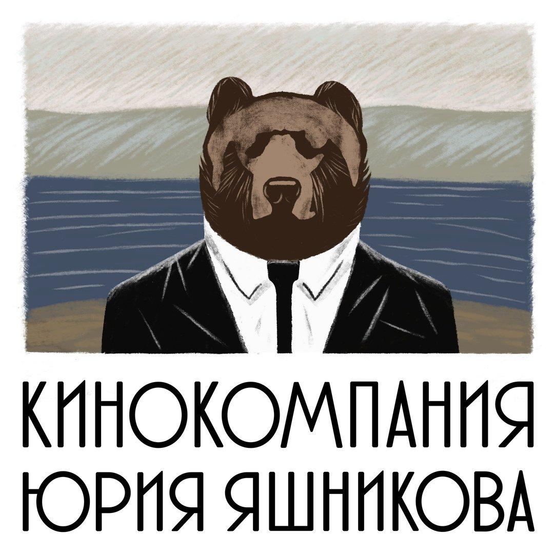 В Иркутске покажут новые фильмы "Кинокомпании Юрия Яшникова"