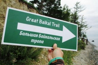 "Большая Байкальская тропа" заняла первое место в номинации "Туристические и экологические маршруты"