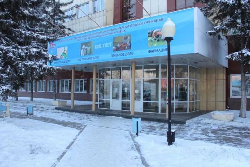 Иркутский базовый медицинский колледж отметил 125-летие