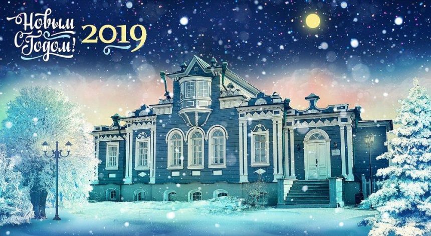 Новогодняя символика утверждена в Иркутске
