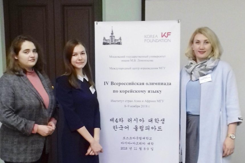 Студентка ИГУ заняла 2-е место на всероссийской олимпиаде по корейскому языку