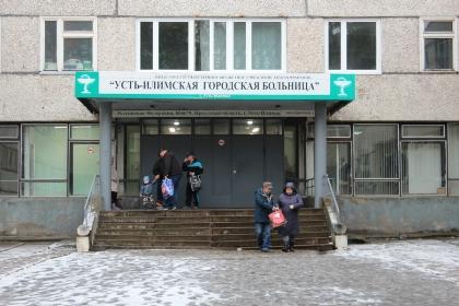 Больницу Усть-Илимска начнут ремонтировать в первом квартале 2019 года