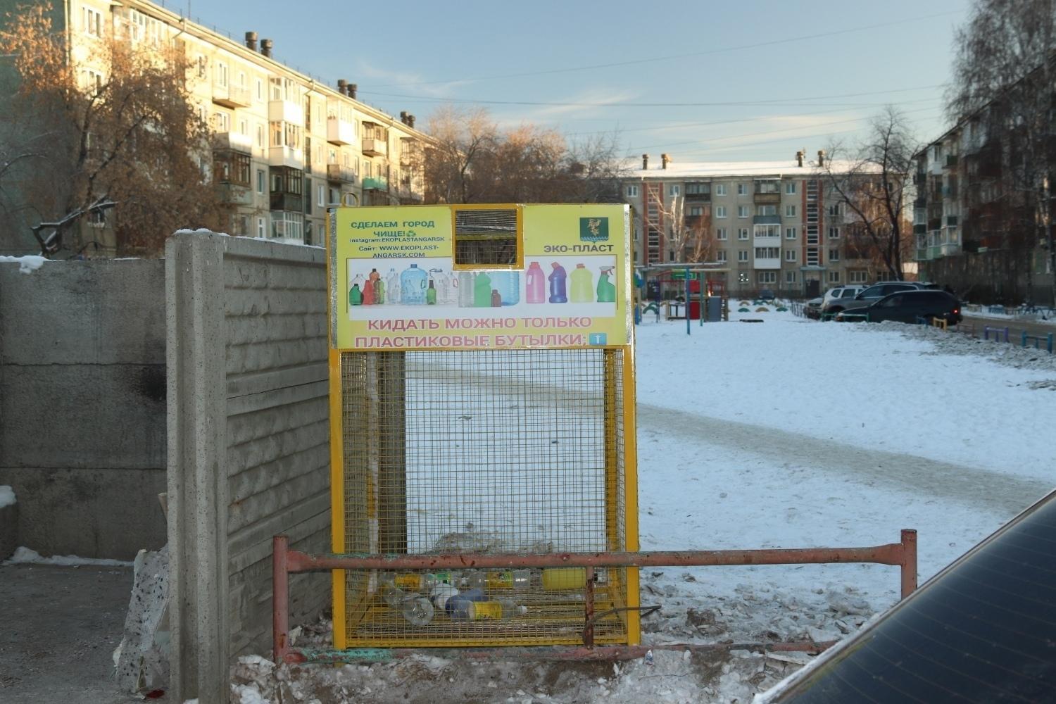 В Ангарске устанавливают контейнеры для сбора пластиковых бутылок