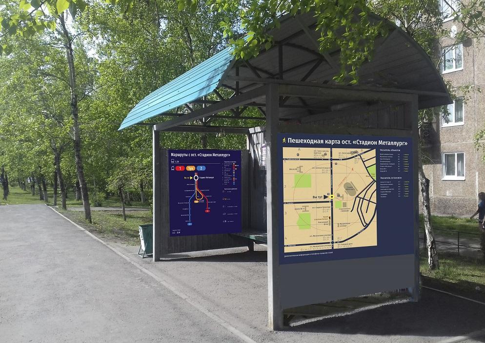 В Братске внедрят новую городскую навигацию