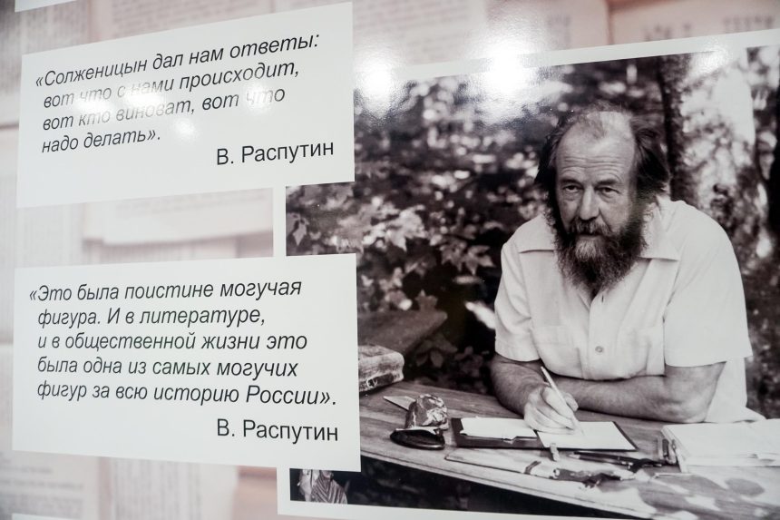 Выставка, посвященная столетию А. Солженицына, открылась в Иркутске