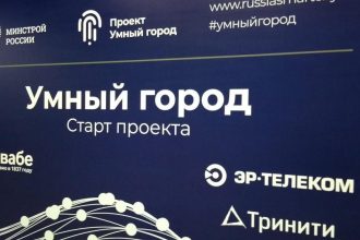 Иркутск войдет в федеральный проект цифровизации «Умный город»