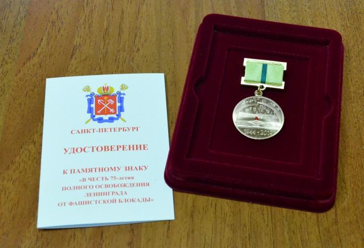 Ветеранам-блокадникам Иркутской области вручат памятные знаки в честь 75-летия снятия блокады Ленинграда