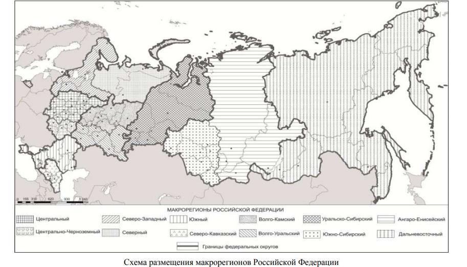 Утверждена Стратегия пространственного развития России до 2025 года