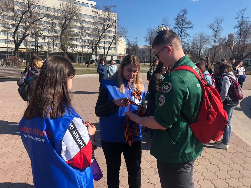 Акция "Георгиевская ленточка" стартовала в Иркутске