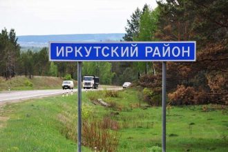 6 земельных участков застроят за пять лет в Иркутском районе