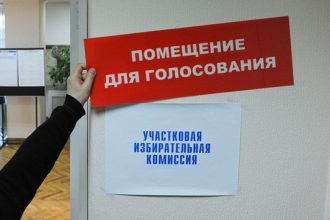 Четыре новых участковых избирательных комиссии сформировали в Иркутском районе