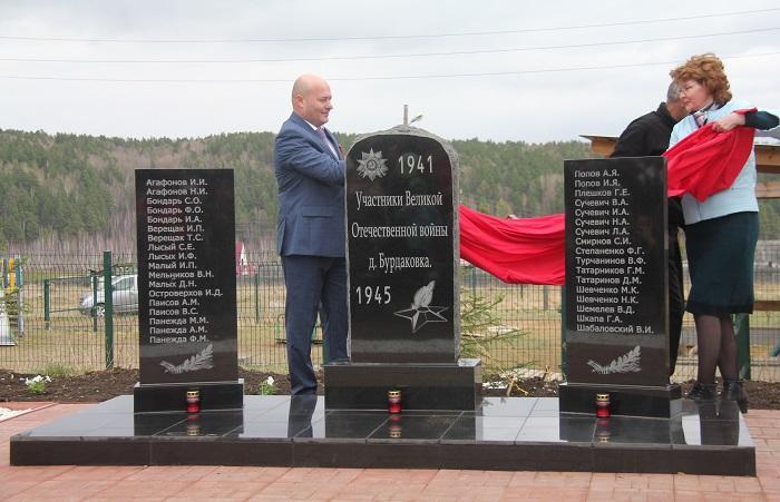 Мемориальный комплекс воинской славы открыли в деревне Бурдаковка