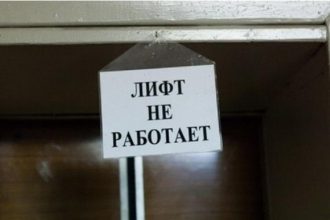 Пяти домам в Ленинском районе Иркутска вернут плату за нерабочие лифты