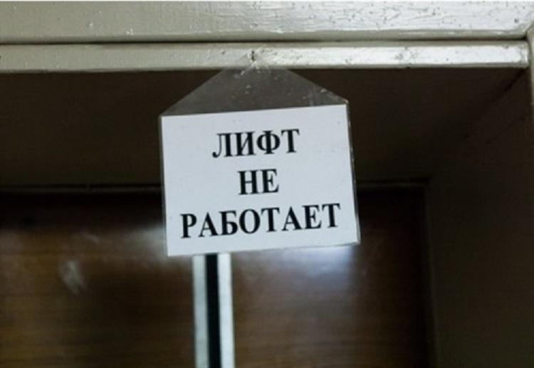 Пяти домам в Ленинском районе Иркутска вернут плату за нерабочие лифты