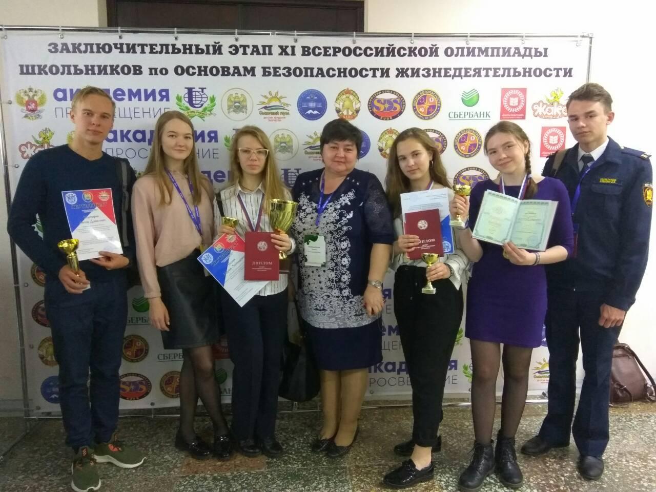 Школьники Иркутской области успешно выступили на Всероссийской олимпиаде по ОБЖ