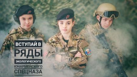 В Иркутске набирают молодежь в экологические юнармейские отряды мэра