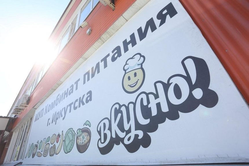 Дума Иркутска: убытки Комбината питания города растут
