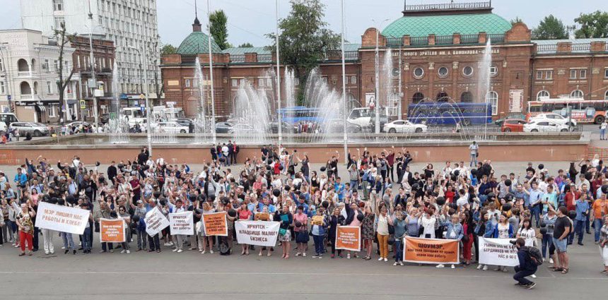 Предприниматели вышли на митинг в Иркутске
