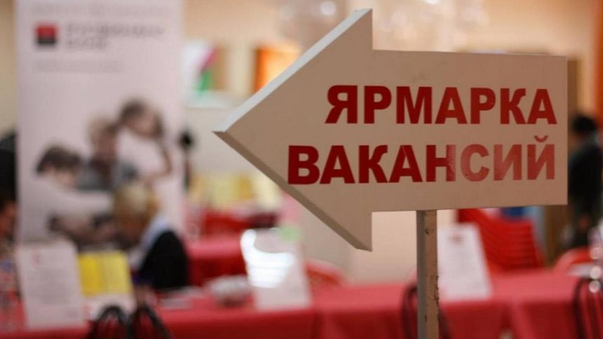 Ярмарка вакансий пройдет в Иркутске 27 июня