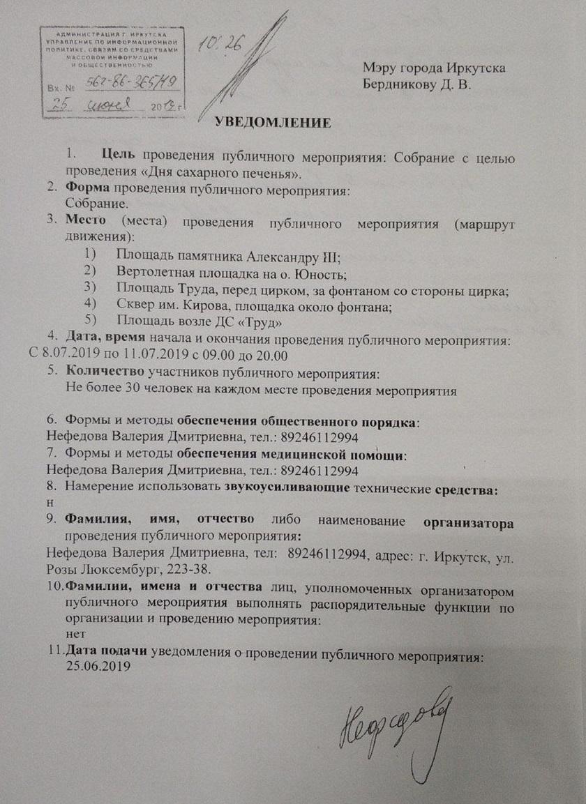Иркутские строители обратились к Виталию Мутко из-за невозможности участвовать в строительстве жилья для пострадавших от паводков