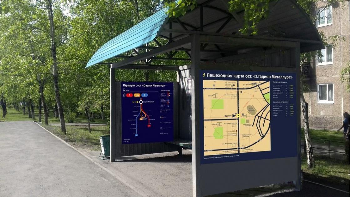 Новая система городской навигации заработает в Братске к 1 сентября