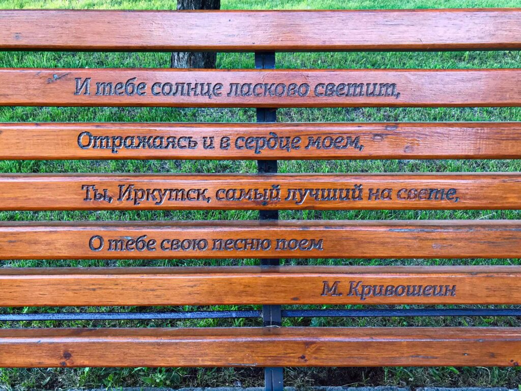 Поэзия на скамейках. Фоторепортаж