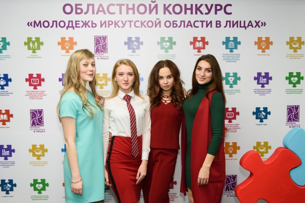 Конкурс «Молодежь Иркутской области в лицах» стартует в регионе