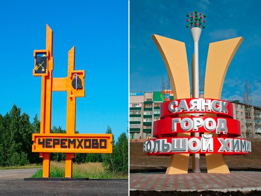 Статус резидентов ТОСЭР Саянска и Черемхово получили две компании