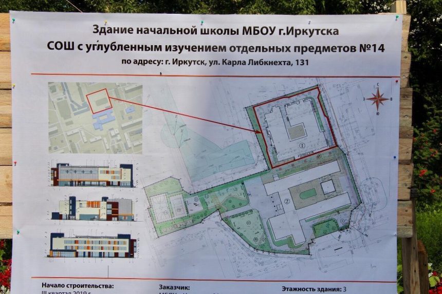 Учебный блок школы 14 начали строить в Иркутске