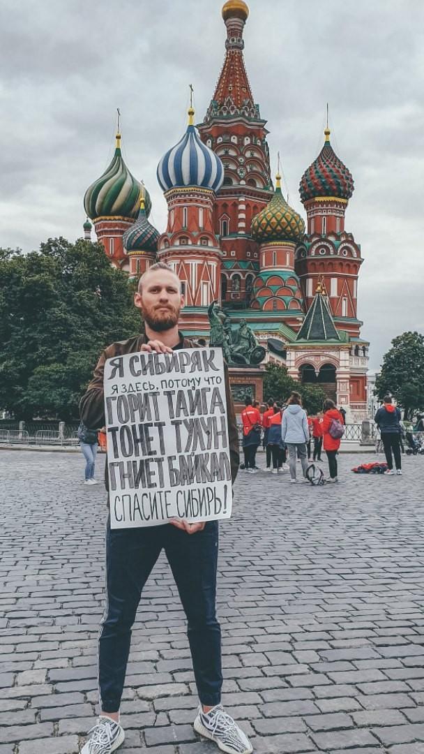 В центре Москвы иркутянин вышел на одиночный пикет с призывом спасти Сибирь от пожаров