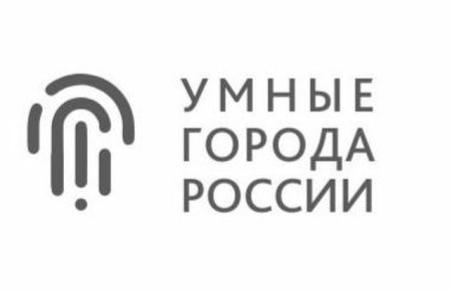 Рабочие группы создадут в Иркутске в рамках реализации проекта «Умный город»