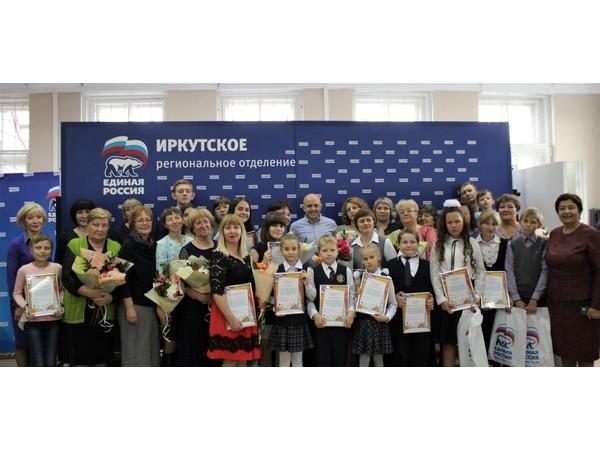 Финалистов акции «Скажи «спасибо» своему учителю» и их учителей наградили в Иркутске