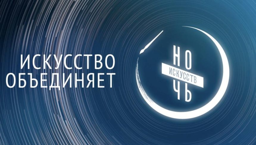 Иркутские музеи приглашают на "Ночь искусств" 3 ноября