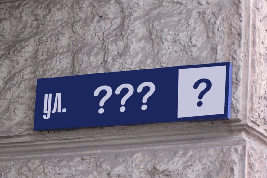 Путинская, Мутковская, Надежная... Тулунчане вместе придумывают названия новым улицам