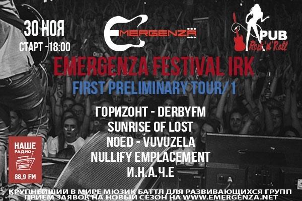 1-й отборочный тур фестиваля Emergenza