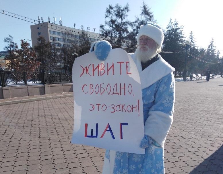 Активист из команды якутского шамана вышел на пикет в Иркутске в костюме Деда Мороза