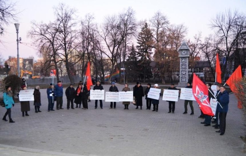 КПРФ провела пикет в защиту Грудинина и Левченко в Пензе