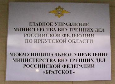 Почти 3 тонны нелегального алкоголя изъяли сотрудники полиции в Братске