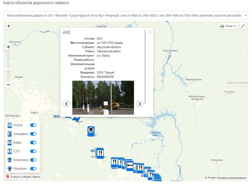 Интерактивная карта с объектами дорожного сервиса появилась в Приангарье