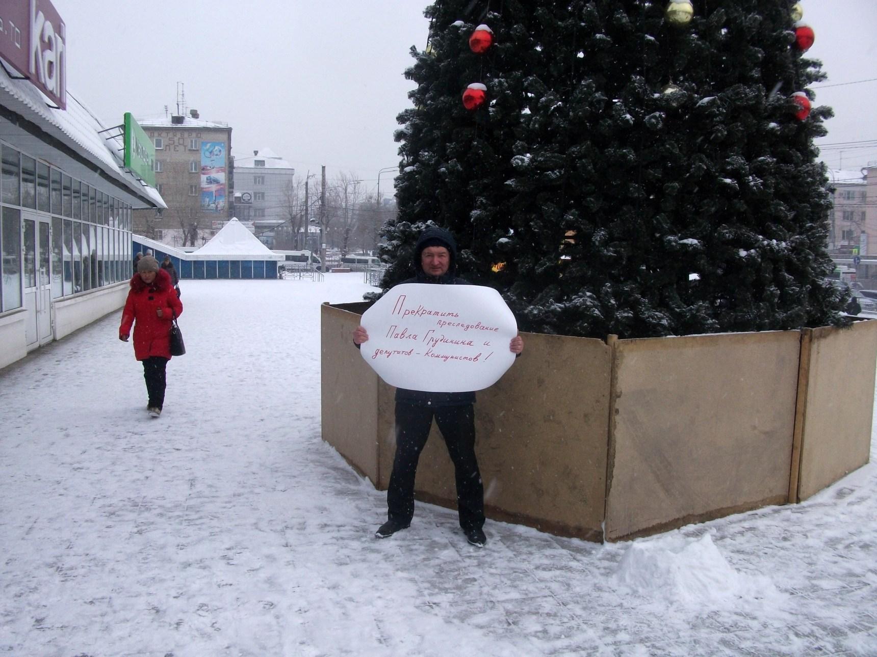КПРФ в Бурятии проводит одиночные пикеты за улучшение жизни и в защиту коммунистов