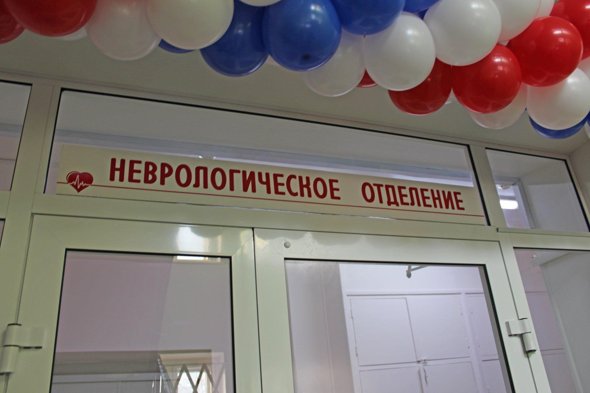 Неврологическое отделение РСЦ 2 открылось в Братске