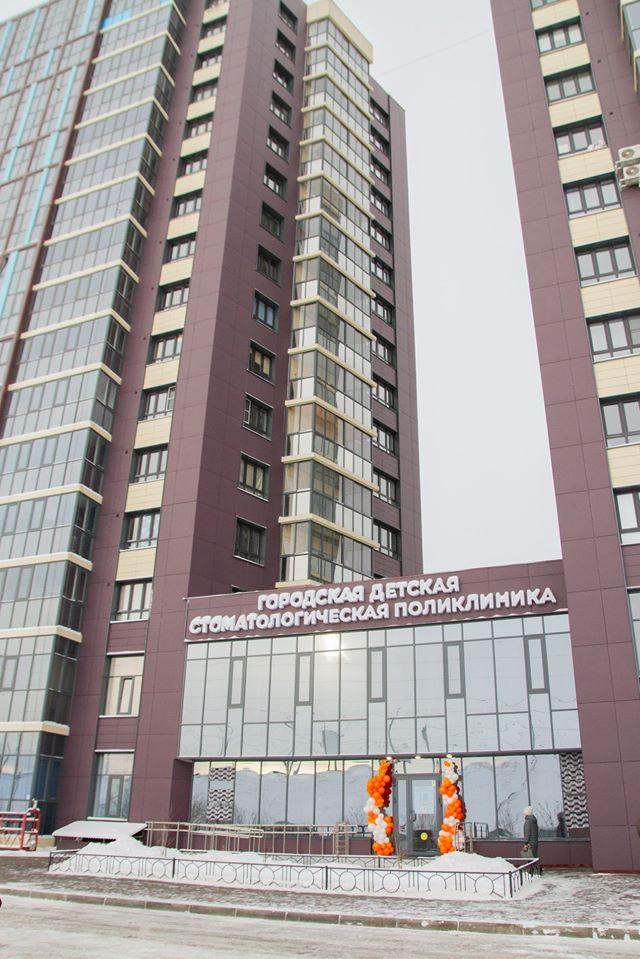 Новый филиал городской детской стоматологической поликлиники открыли в Иркутске