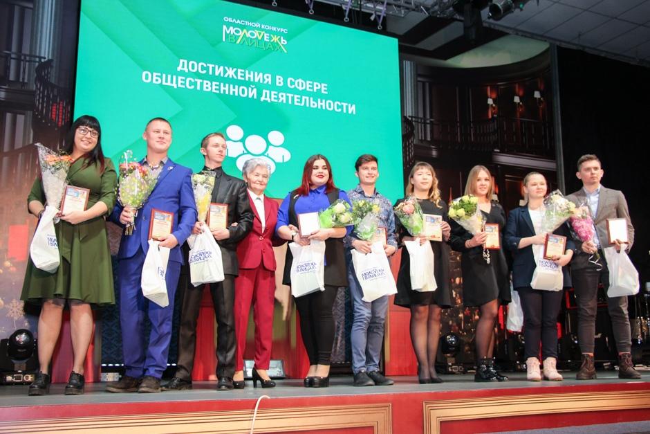 Победителей конкурса "Молодежь Иркутской области в лицах" наградили в Иркутске