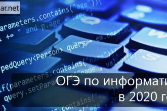 Подготовка к ГИА 2020 началась в Иркутской области