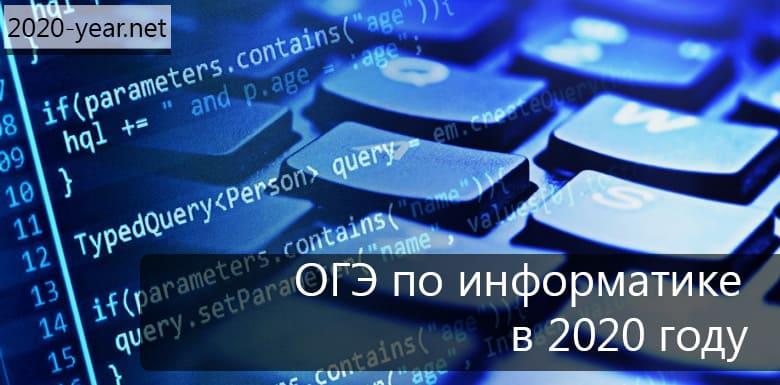 Подготовка к ГИА 2020 началась в Иркутской области