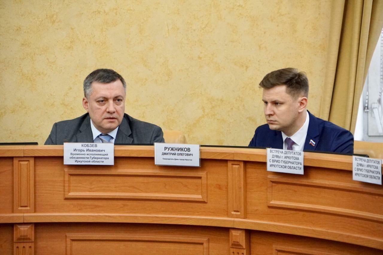 Депутаты Думы Иркутска обсудили с врио губернатора Приангарья развитие областного центра